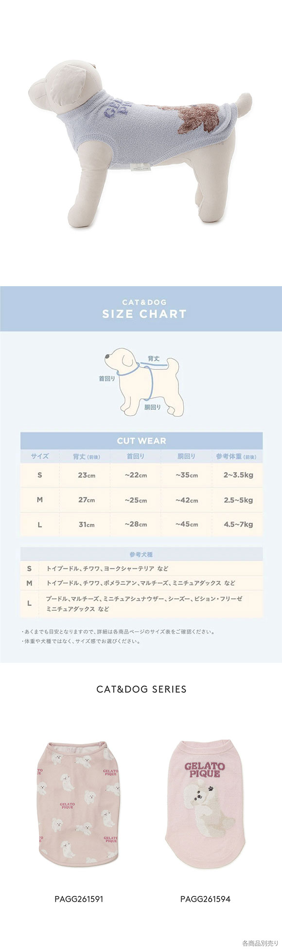 ジェラートピケ CAT&DOG ドッグジャガードプルオーバー ジェラピケ
