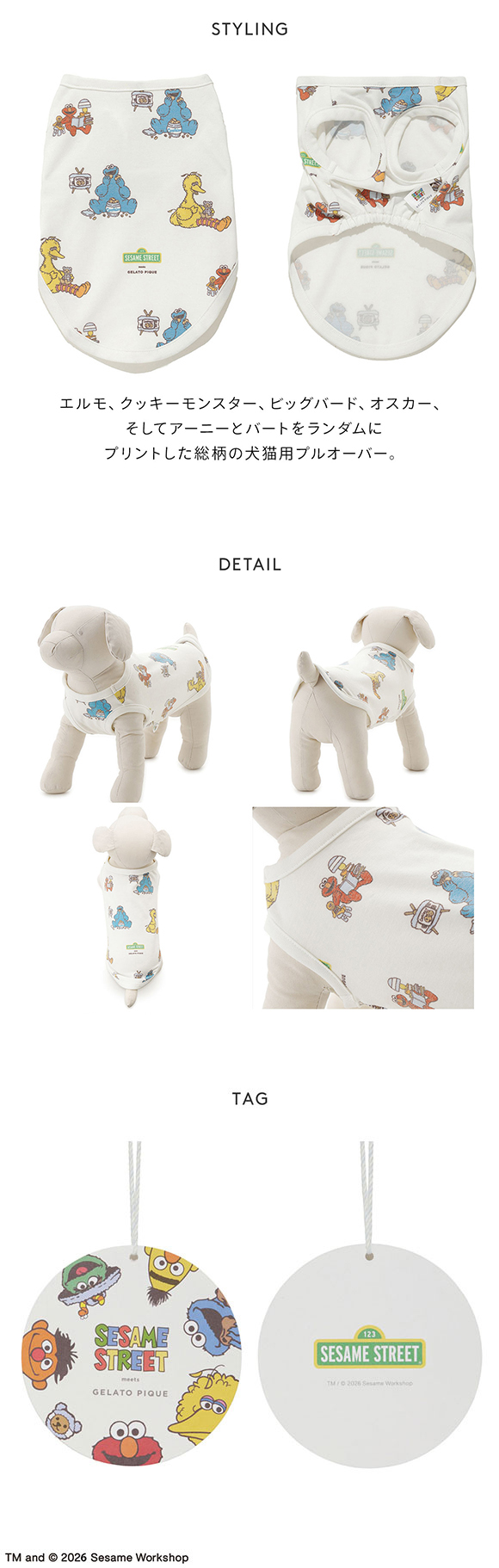 ジェラートピケ CAT&DOG SESAME STREET カットソープルオーバー セサミストリート ジェラピケ gelato pique