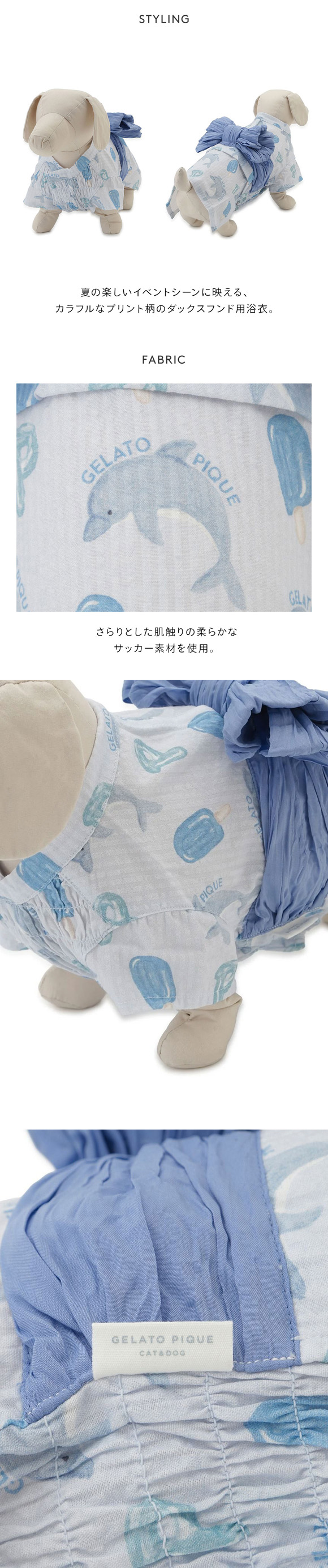 ジェラートピケ CAT&DOG ダックスフンドサイズ浴衣 ジェラピケ gelato pique