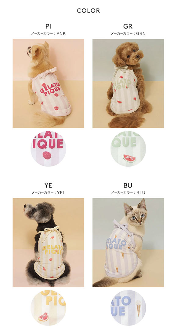ジェラートピケ CAT&DOG 接触冷感 ストライプ柄Coolingプルオーバー ジェラピケ gelato pique