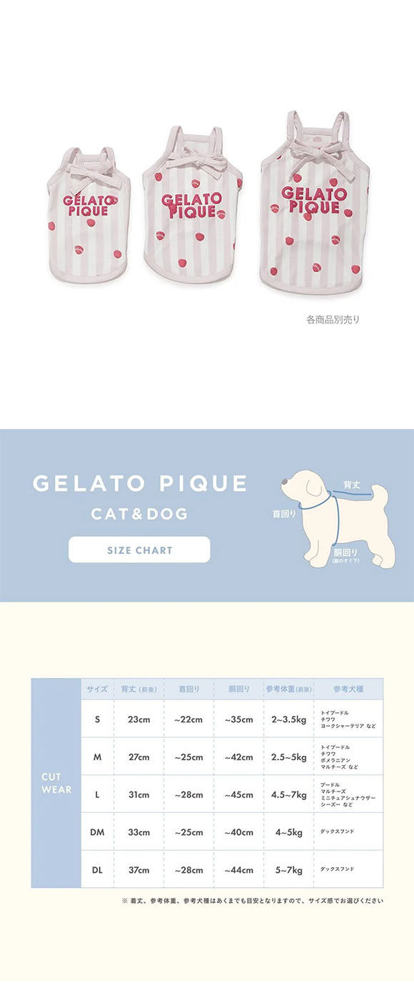 ジェラートピケ CAT&DOG 接触冷感 ストライプ柄Coolingプルオーバー ジェラピケ gelato pique