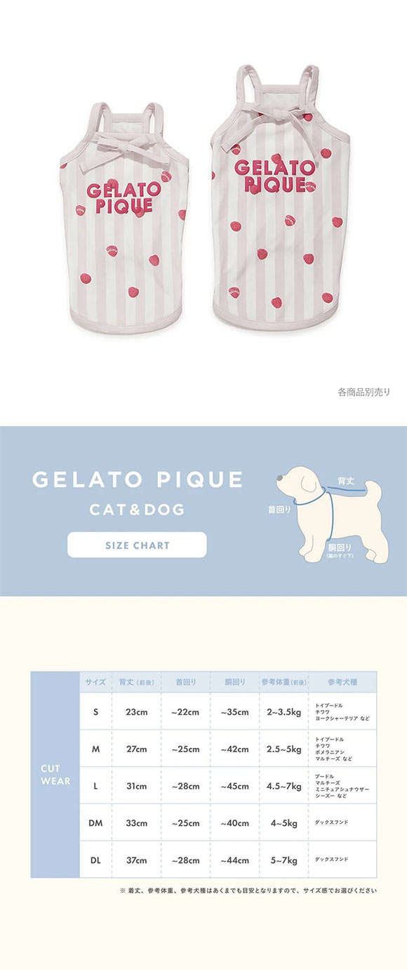 ジェラートピケ CAT&DOG 接触冷感 ダックスフンドサイズCoolingプルオーバー ジェラピケ gelato pique