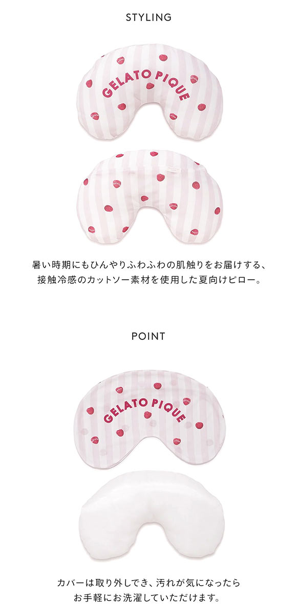ジェラートピケ CAT&DOG 接触冷感 Coolingピロー ジェラピケ gelato pique