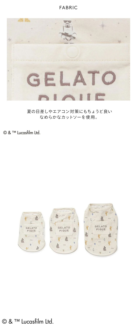 ジェラートピケ CAT&DOG STAR WARS クーリングポケット付き総柄プルオーバー スターウォーズ ジェラピケ gelato pique