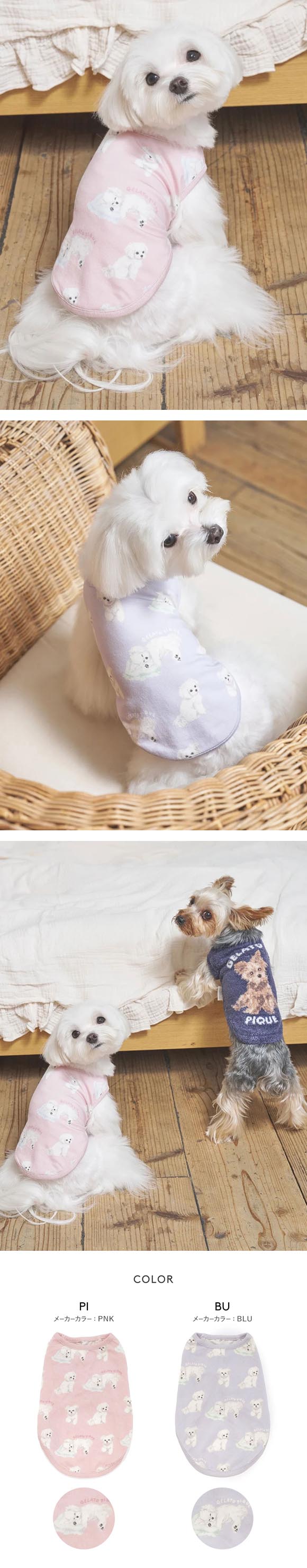 ジェラートピケ CAT&DOG マルチーズ柄カットソープルオーバー