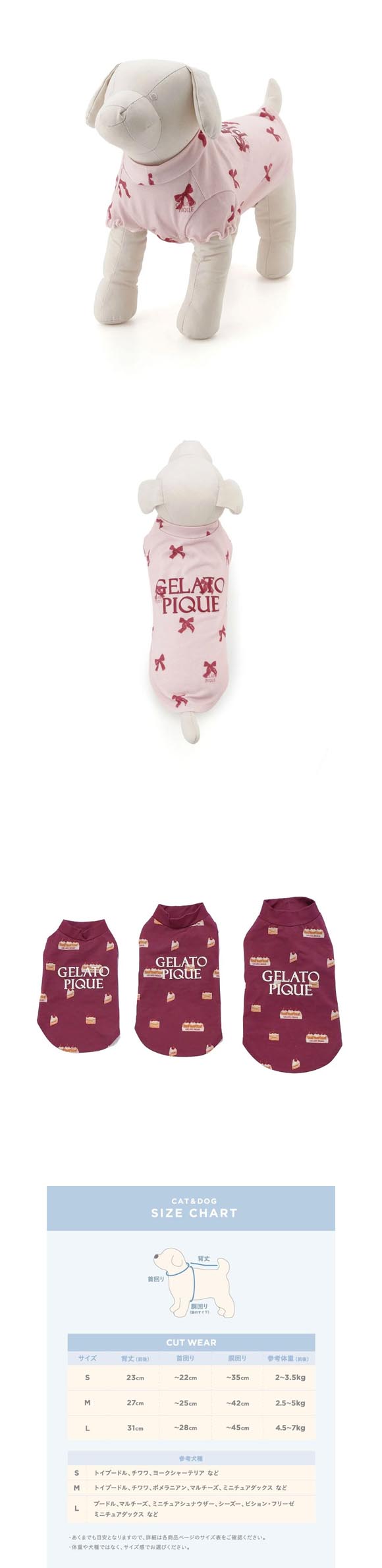 ジェラートピケ CAT&DOG ガーリーモチーフ柄カットソープルオーバー ジェラピケ gelato pique