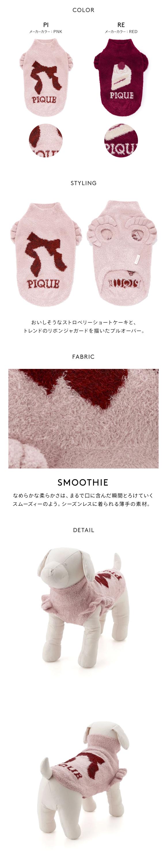 ジェラートピケ CAT&DOG スムーズィーガーリーモチーフジャガードプルオーバー ジェラピケ gelato pique