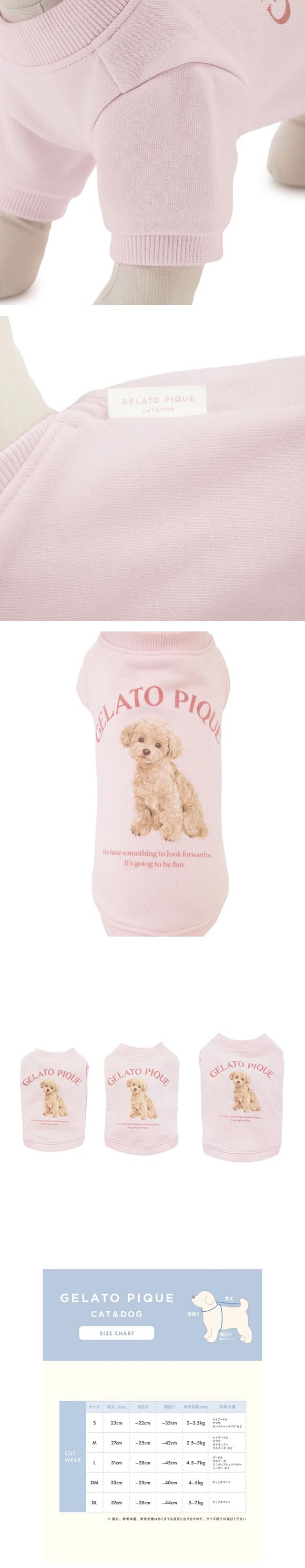 ジェラートピケ CAT&DOG お散歩ドッグ裏毛プルオーバー ジェラピケ ペット gelato pique