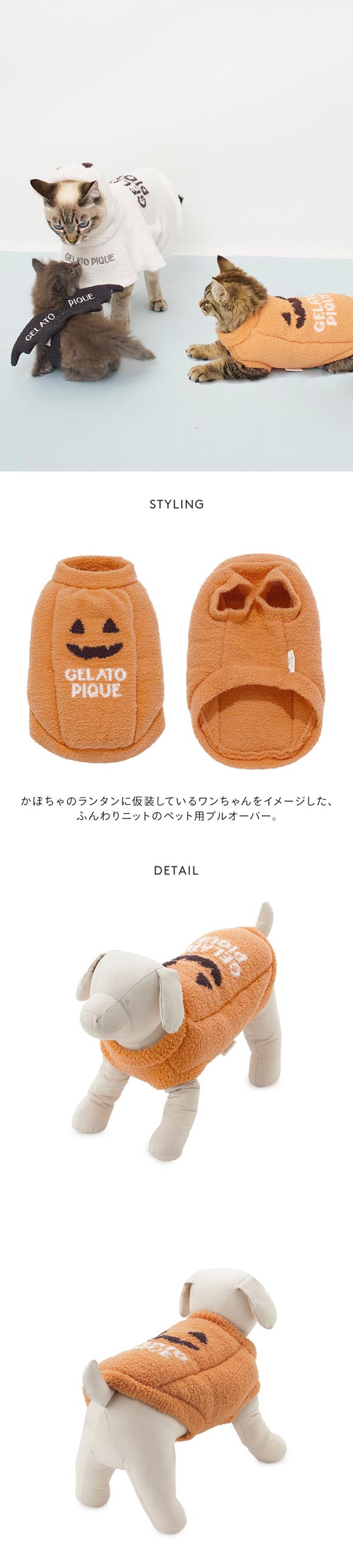 ジェラートピケ CAT&DOG HALLOWEEN パンプキンプルオーバー ジェラピケ gelato pique ハロウィン