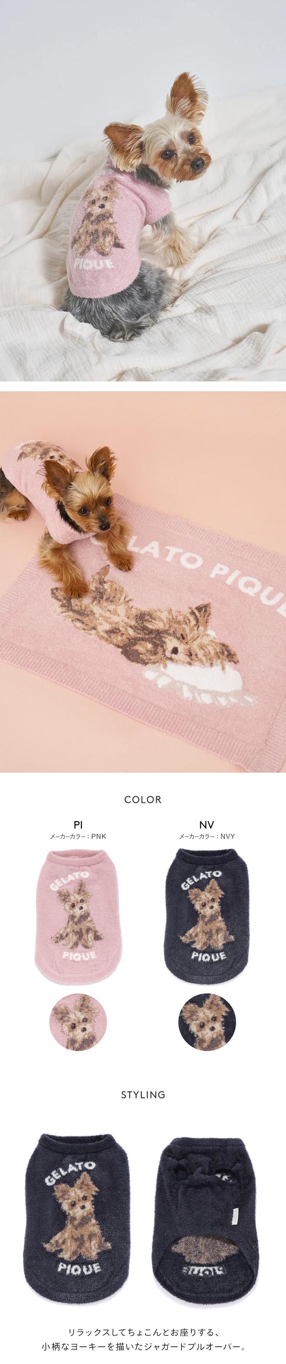 ジェラートピケ CAT&DOG ジェラートピケ CAT&DOG スムーズィーマルチーズ柄プルオーバー ジェラピケ gelato pique
