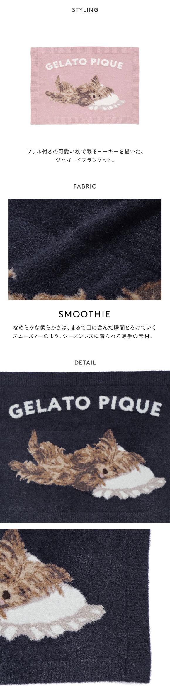 ジェラートピケ CAT&DOG ヨークシャーテリア柄ブランケット ジェラピケ gelato pique