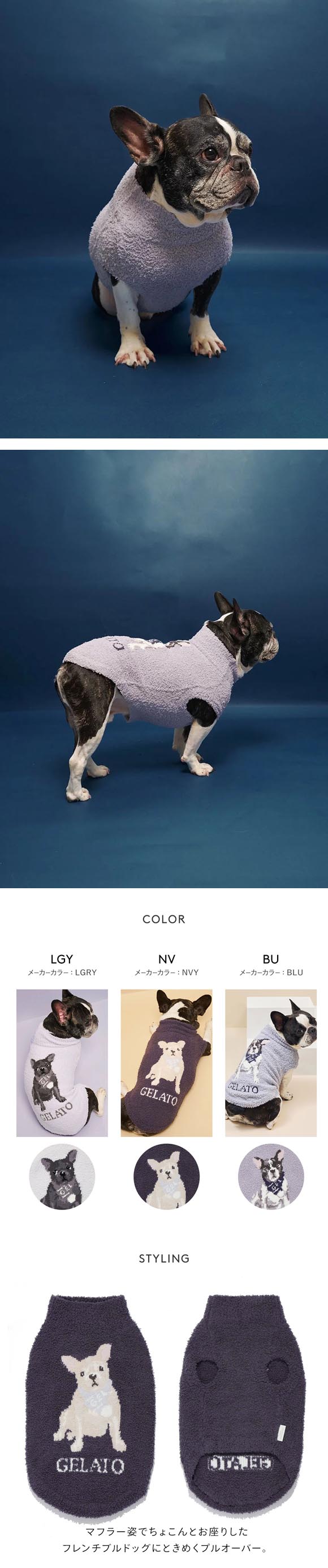 ジェラートピケ CAT&DOG ベビモコフレンチブルドッグ柄プルオーバー ジェラピケ gelato pique