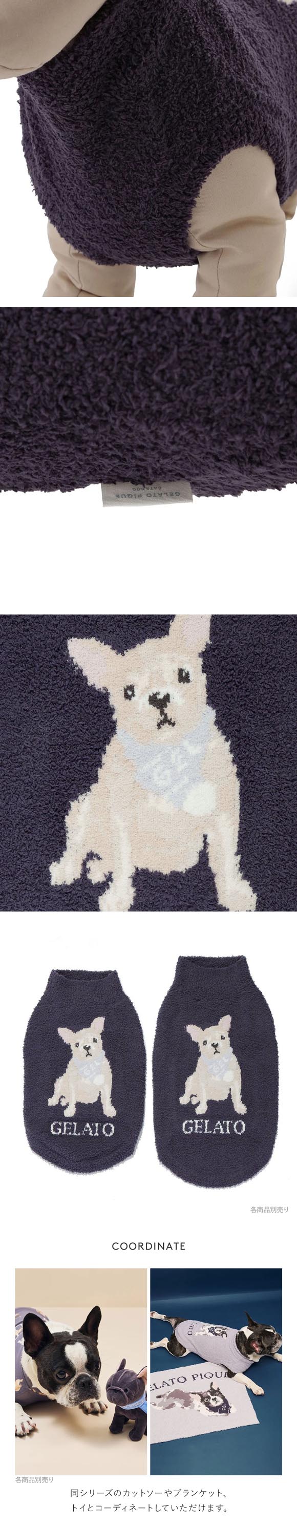 ジェラートピケ CAT&DOG ベビモコフレンチブルドッグ柄プルオーバー ジェラピケ gelato pique