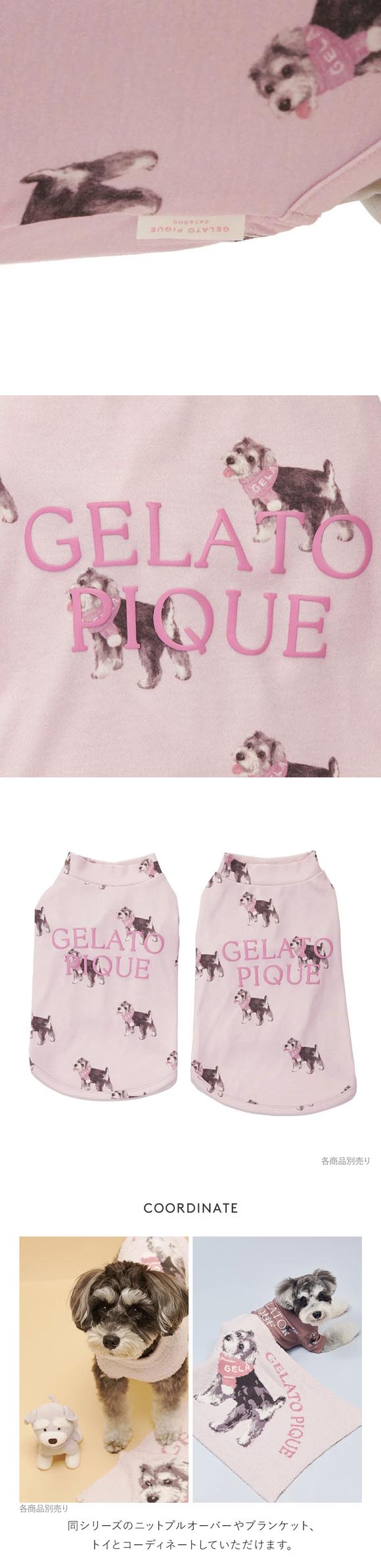ジェラートピケ CAT&DOG シュナウザー柄カットソープルオーバー ジェラピケ gelato pique