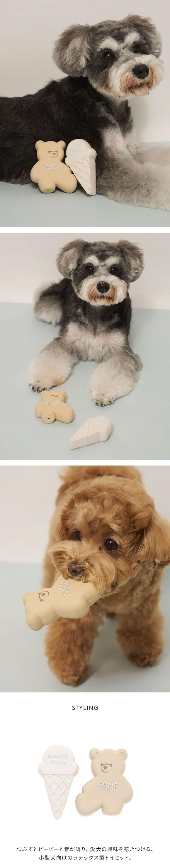 ジェラートピケ CAT&DOG アイスクリーム＆ベア ラテックストイセット BOX付き ジェラピケ gelato pique