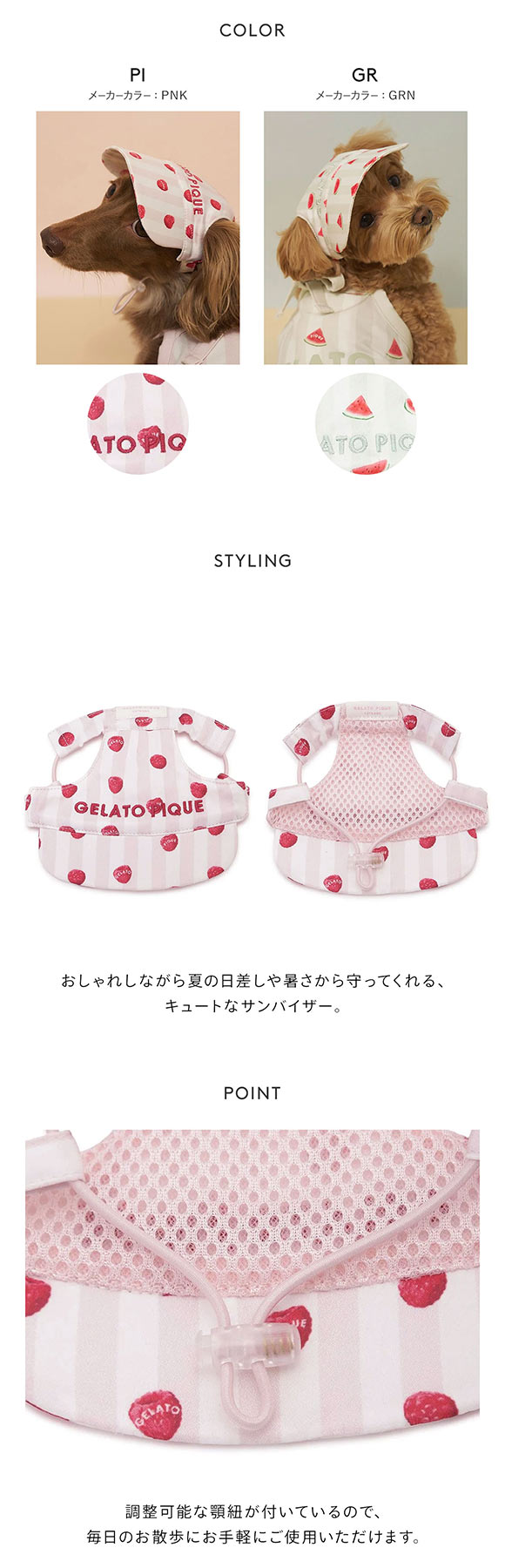 ジェラートピケ CAT&DOG Coolingソフトサンバイザー ジェラピケ gelato pique