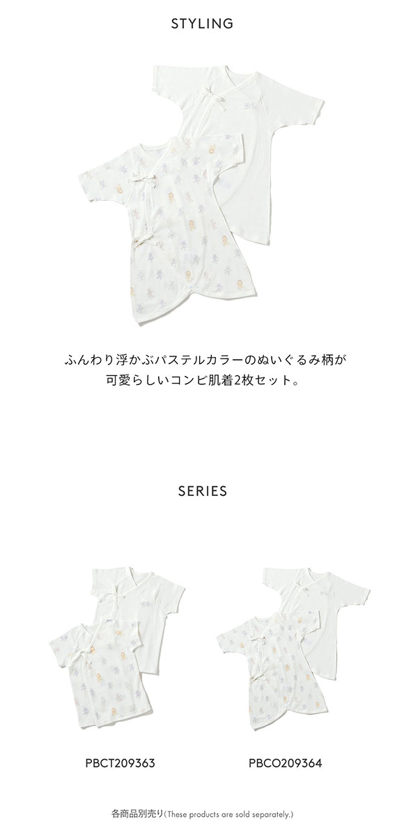 ジェラートピケ キッズアンドベイビー gelato pique Kids＆Baby【新生児】ぬいぐるみモチーフコンビ肌着 ジェラピケ