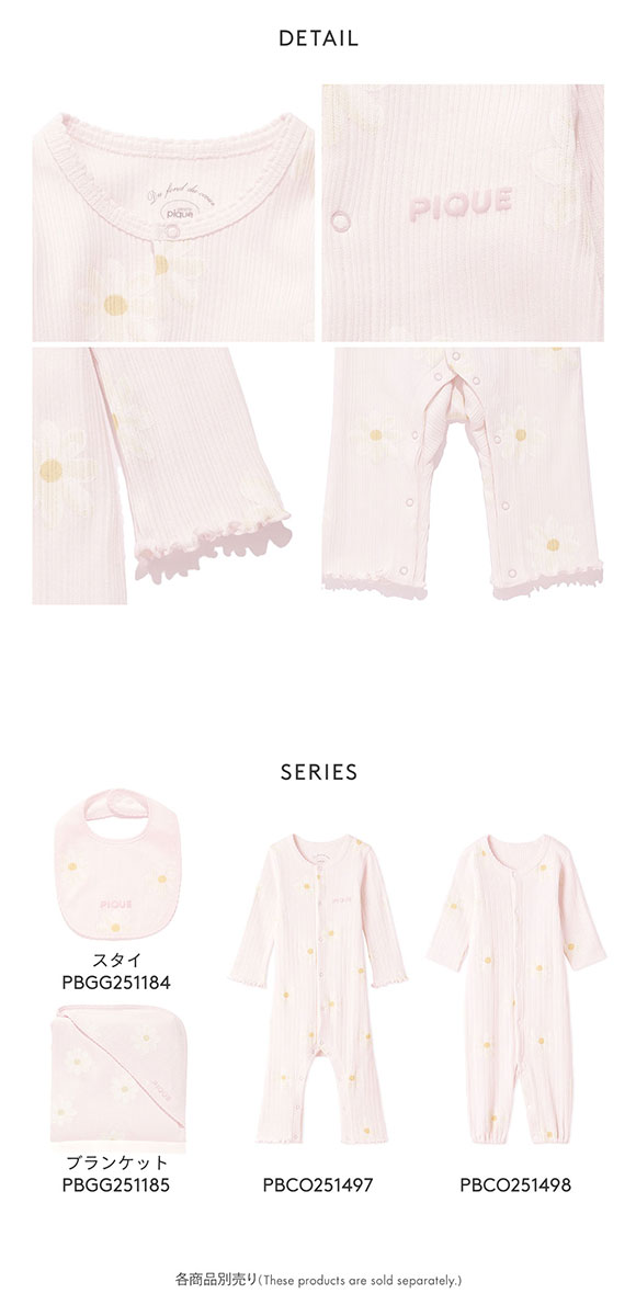 ジェラートピケ　ルームウェア　デイジー ジェラートピケ スーパーマリオ ピーチコレクション デイジー