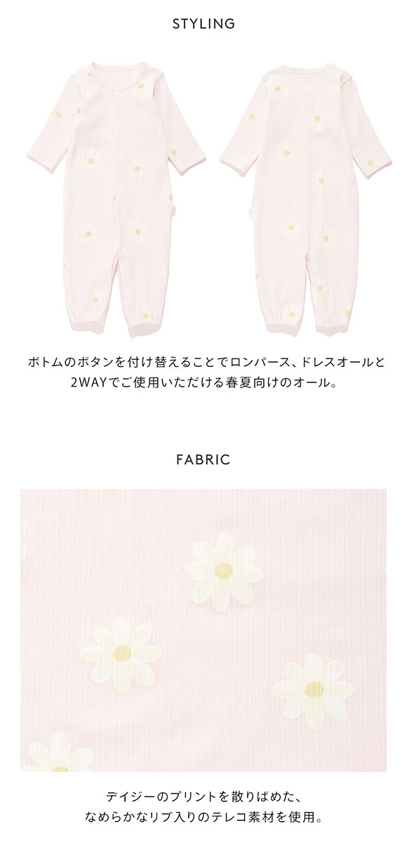 ジェラートピケ キッズアンドベイビー ベビー デイジー柄2wayオール ジェラピケ ルームウェア gelato pique Kids＆Baby BABY