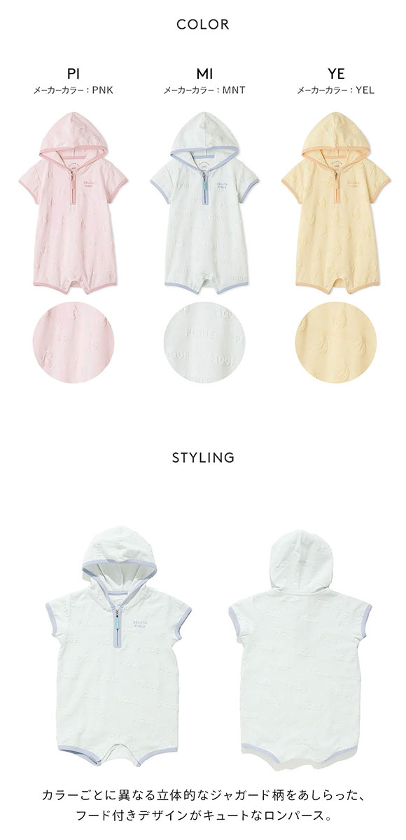 ジェラートピケ キッズアンドベイビー ベビー バリエーションパイルロンパース ジェラピケ ルームウェア gelato pique Kids＆Baby BABY