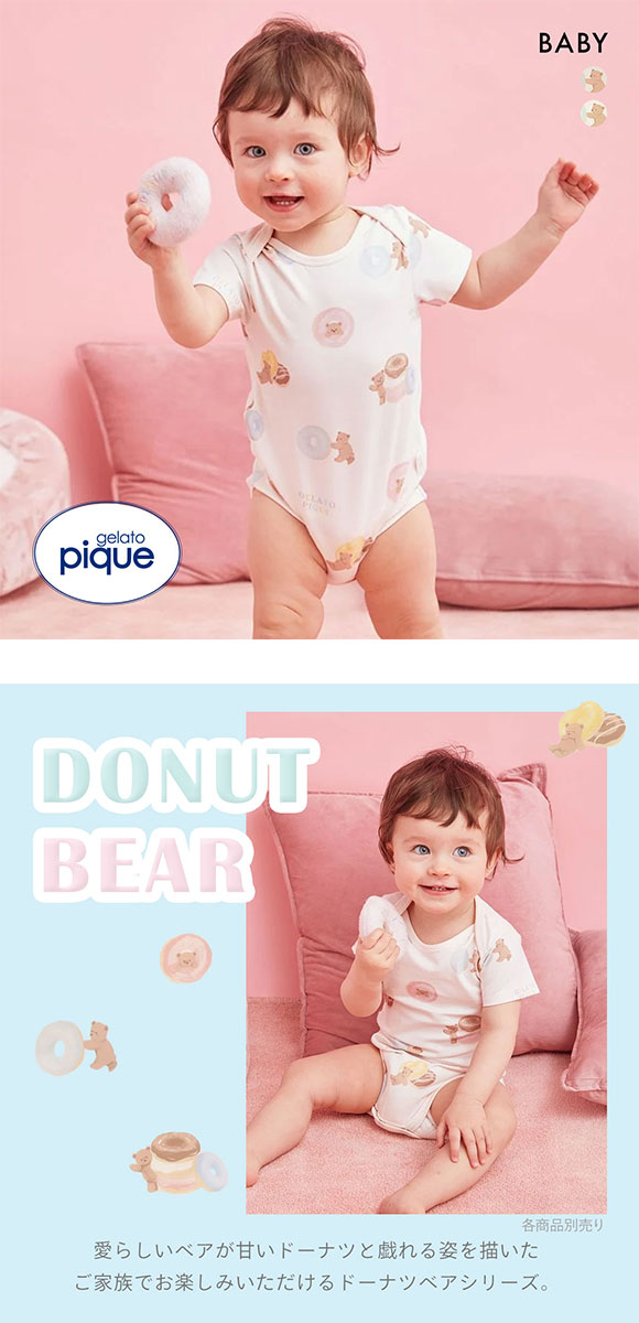 ドーナツベア セットアップ 新品未使用 ジェラートピケ ジェラートピケ キッズアンドベイビー ベビー ドーナツベア柄ボディ