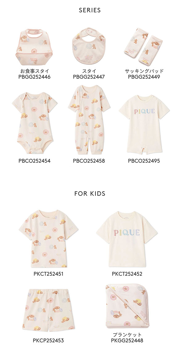 ジェラートピケ キッズアンドベイビー ベビー ドーナツベア柄ボディスーツ ジェラピケ ルームウェア パジャマ gelato pique Kids＆Baby BABY