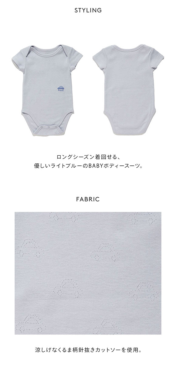 ジェラートピケ キッズアンドベイビー 販路限定 ベビー くるま柄