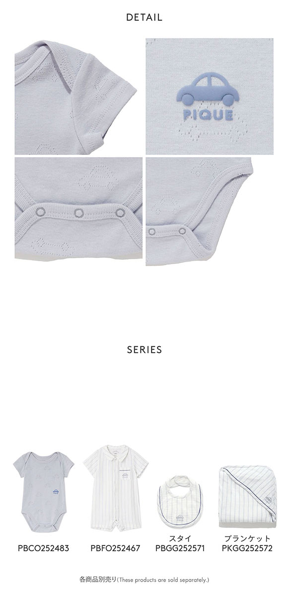 ジェラートピケ キッズアンドベイビー 販路限定 ベビー くるま柄