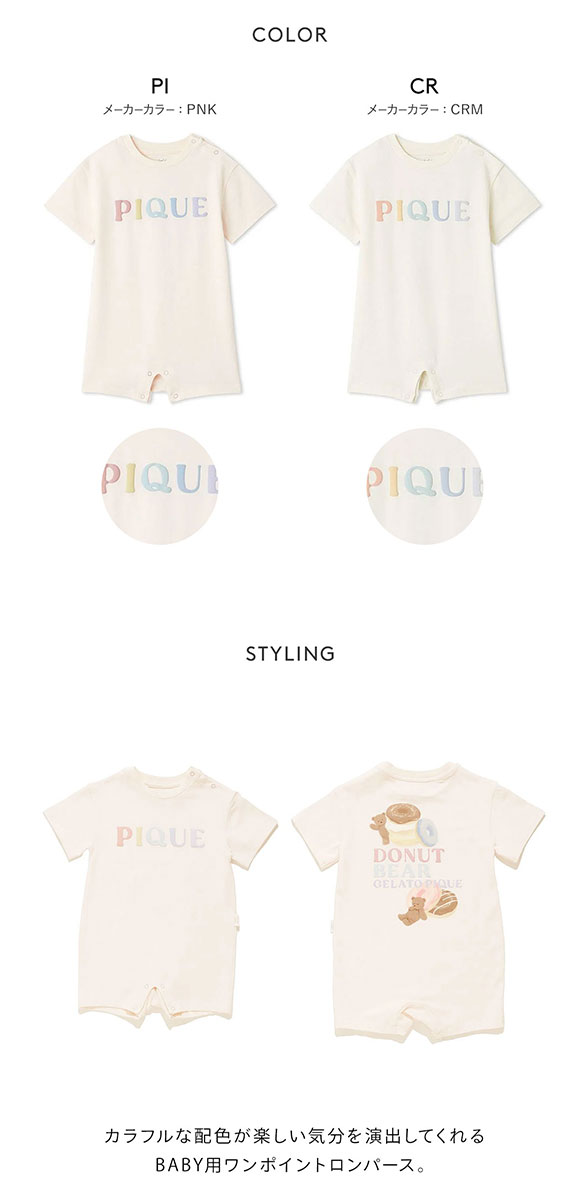 ジェラートピケ キッズアンドベイビー ベビー ドーナツベア柄