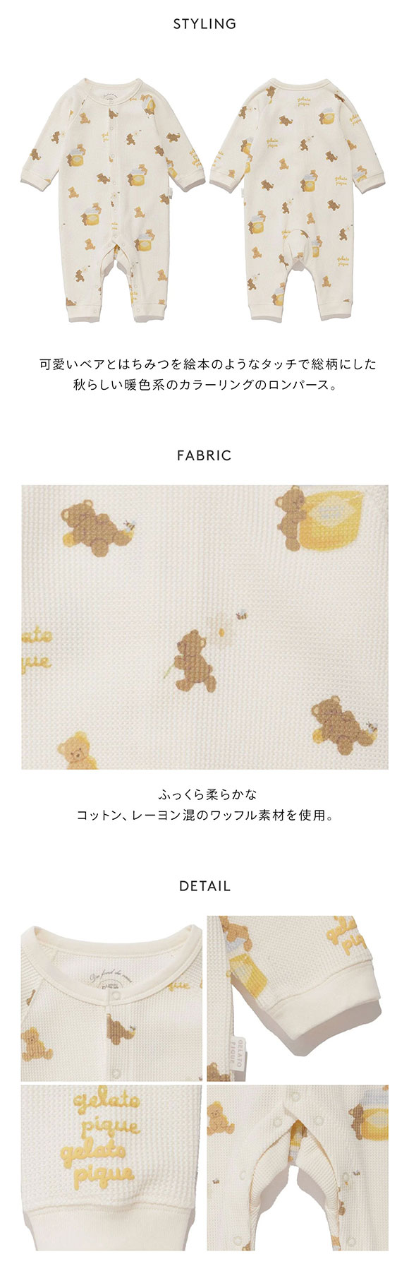 ジェラートピケ キッズアンドベイビー ベビー はちみつベア柄ロンパース ジェラピケ パジャマ ルームウェア gelato pique Kids＆Baby BABY