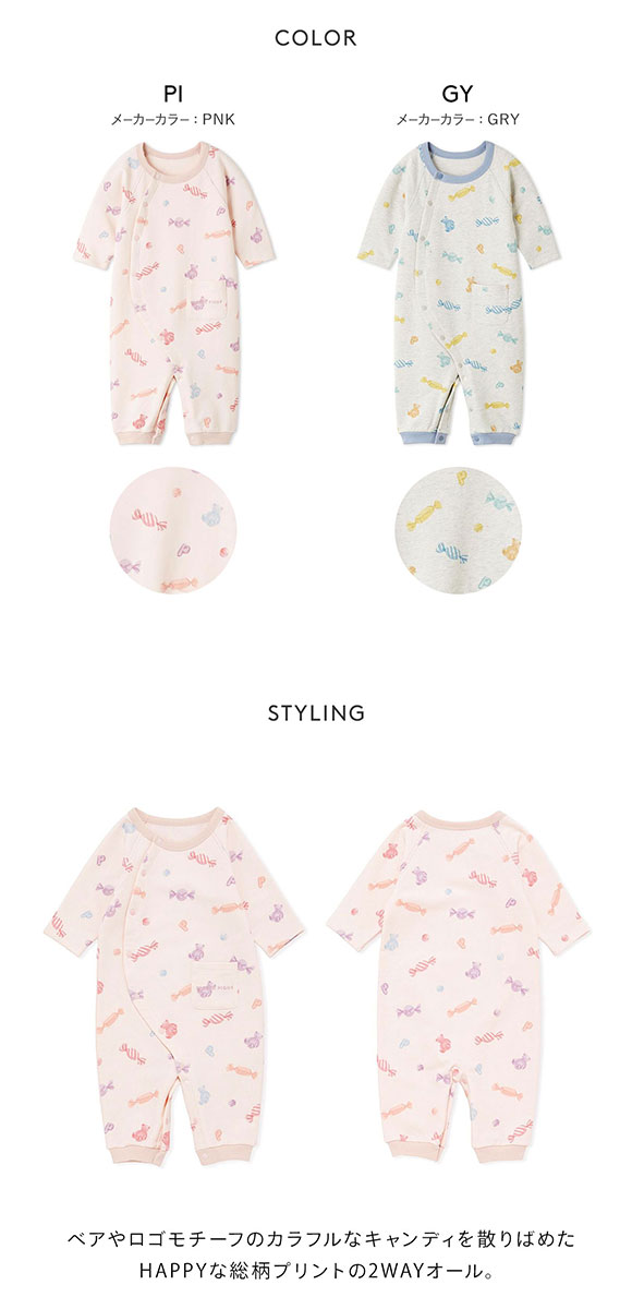 ジェラートピケ キッズアンドベイビー ベビー 新生児キャンディ柄2WAYオール ジェラピケ パジャマ ルームウェア gelato pique Kids＆Baby BABY