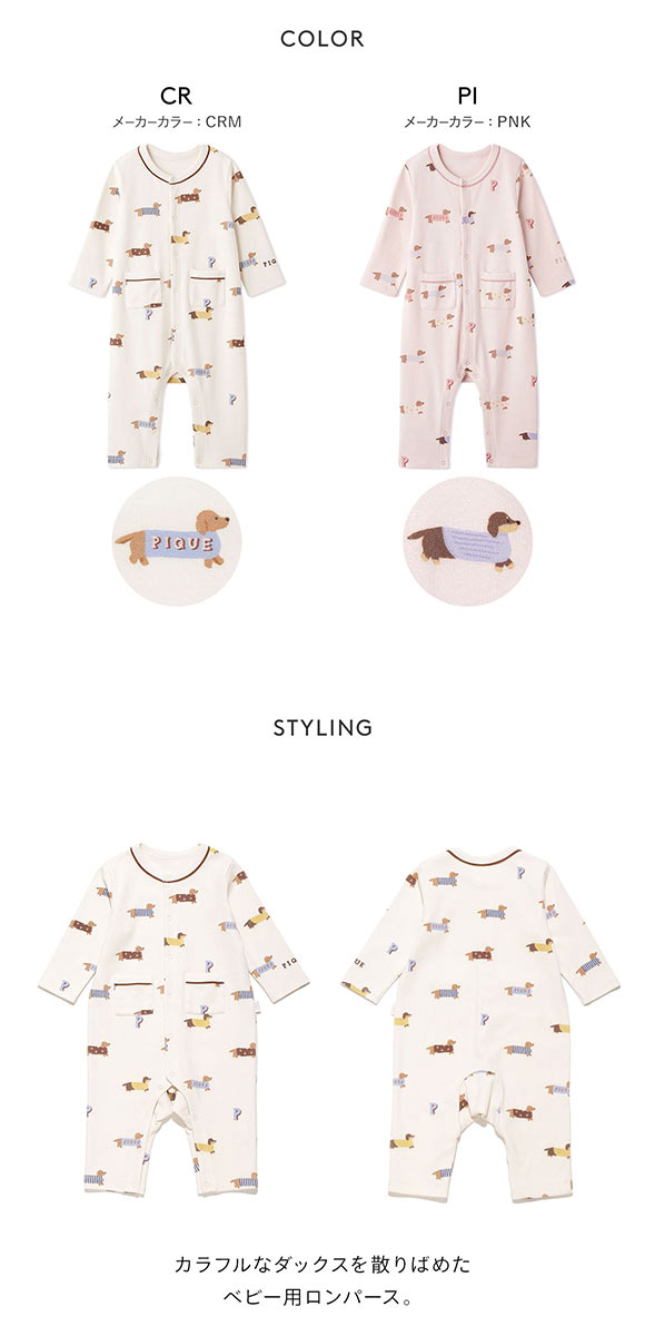 ジェラートピケ キッズアンドベイビー ベビー ダックスフンド柄ロンパース ジェラピケ ルームウェア gelato pique Kids＆Baby BABY