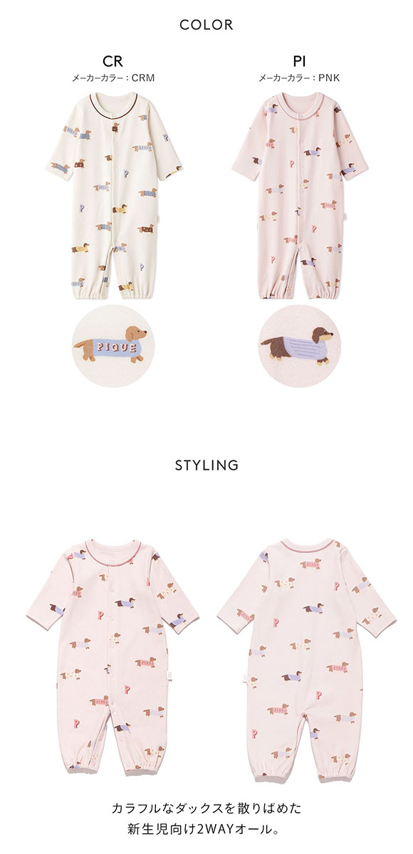 ジェラートピケ キッズアンドベイビー ベビー 新生児ダックスフンド柄2WAYオール ジェラピケ gelato pique Kids＆Baby BABY