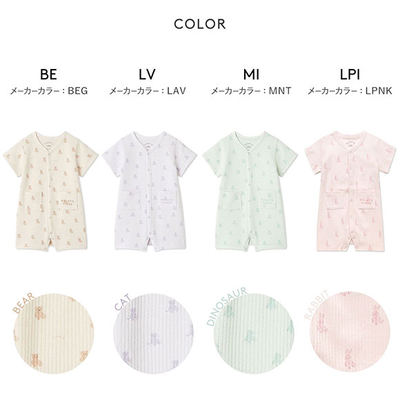 ジェラートピケ キッズアンドベイビー ベビー ぬいぐるみ柄ロンパース ジェラピケ ルームウェア パジャマ gelato pique Kids＆Baby BABY