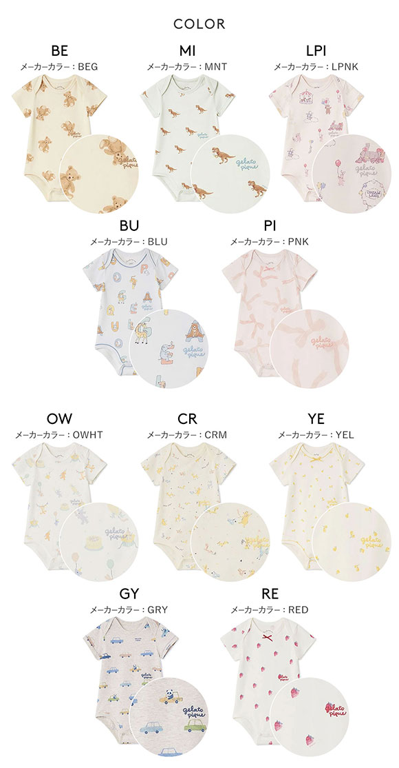 ジェラートピケ キッズアンドベイビー ベビー 半袖ボディスーツ ジェラピケ ルームウェア パジャマ gelato pique Kids＆Baby BABY