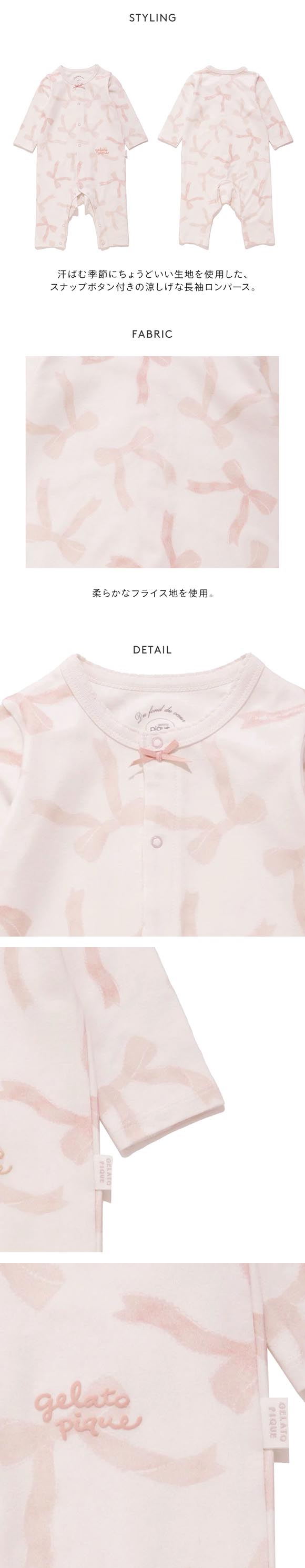 ジェラートピケ キッズアンドベイビー ベビー 長袖ロンパース ジェラピケ ルームウェア パジャマ gelato pique Kids＆Baby BABY