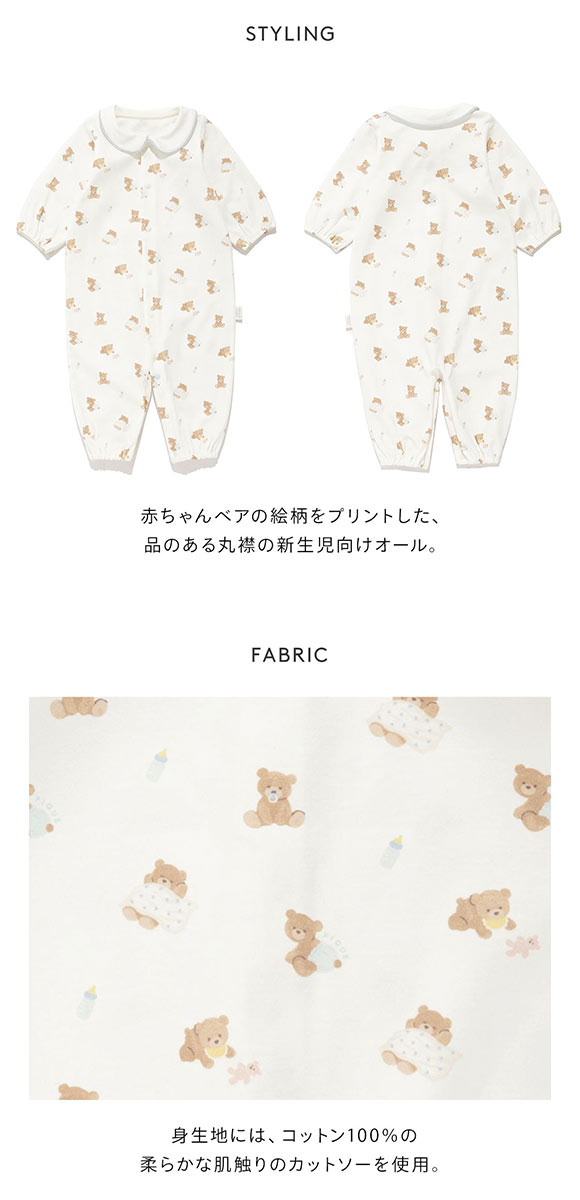 ジェラートピケ キッズアンドベイビー ベビー 新生児ベビーベア2WAYオール ジェラピケ ルームウェア gelato pique Kids＆Baby BABY