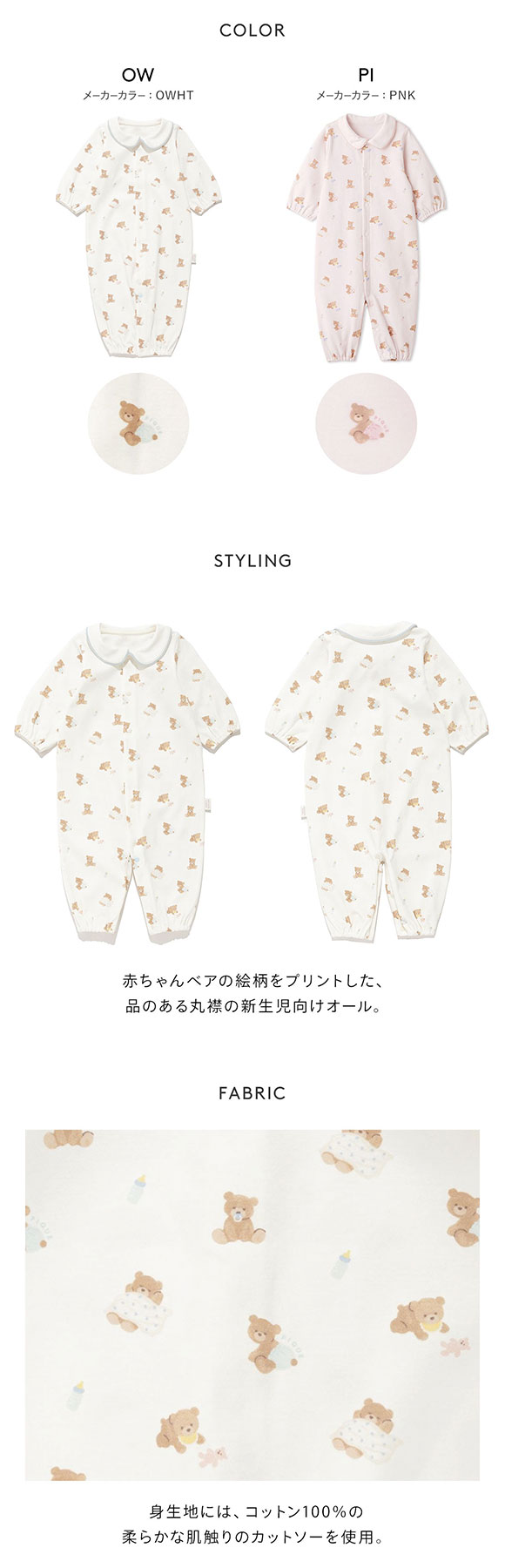 ジェラートピケ キッズアンドベイビー ベビー 新生児ベビーベア2WAYオール ジェラピケ ルームウェア gelato pique Kids＆Baby BABY