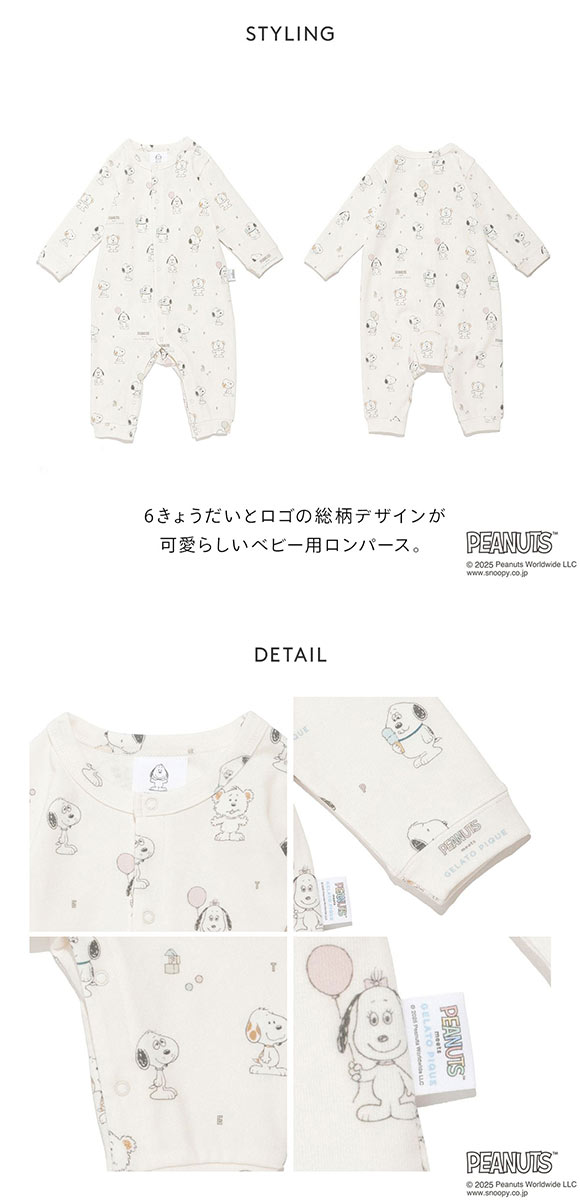 ジェラートピケ キッズアンドベイビー gelato pique Kids＆Baby PEANUTS PUPPIES BABY トイボックス柄ロンパース