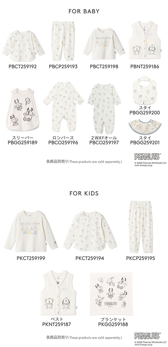ジェラートピケ キッズアンドベイビー gelato pique Kids＆Baby PEANUTS PUPPIES BABY トイボックス柄ロンパース