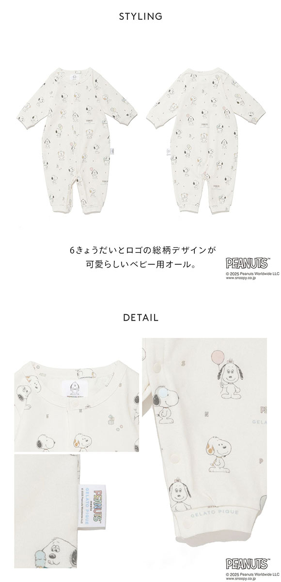ジェラートピケ キッズアンドベイビー gelato pique Kids＆Baby PEANUTS PUPPIES BABY トイボックス柄2WAYオール