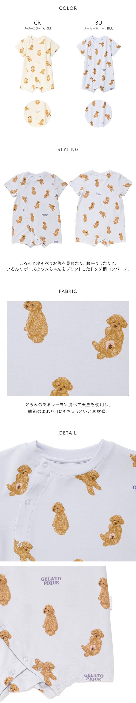 ジェラートピケ キッズアンドベイビー ベビー ドッグ柄ロンパース ジェラピケ gelato pique Kids＆Baby BABY
