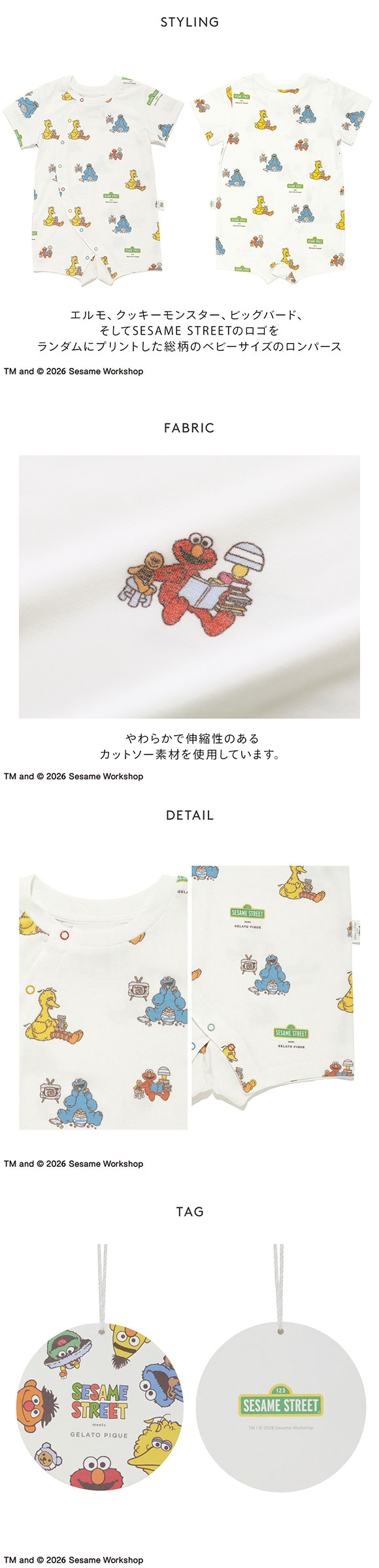 【90-100】 ジェラート ピケ SESAME STREET KIDSモチーフ ジェラート ピケ × セサミストリート ×メディコムトイ、エルモと