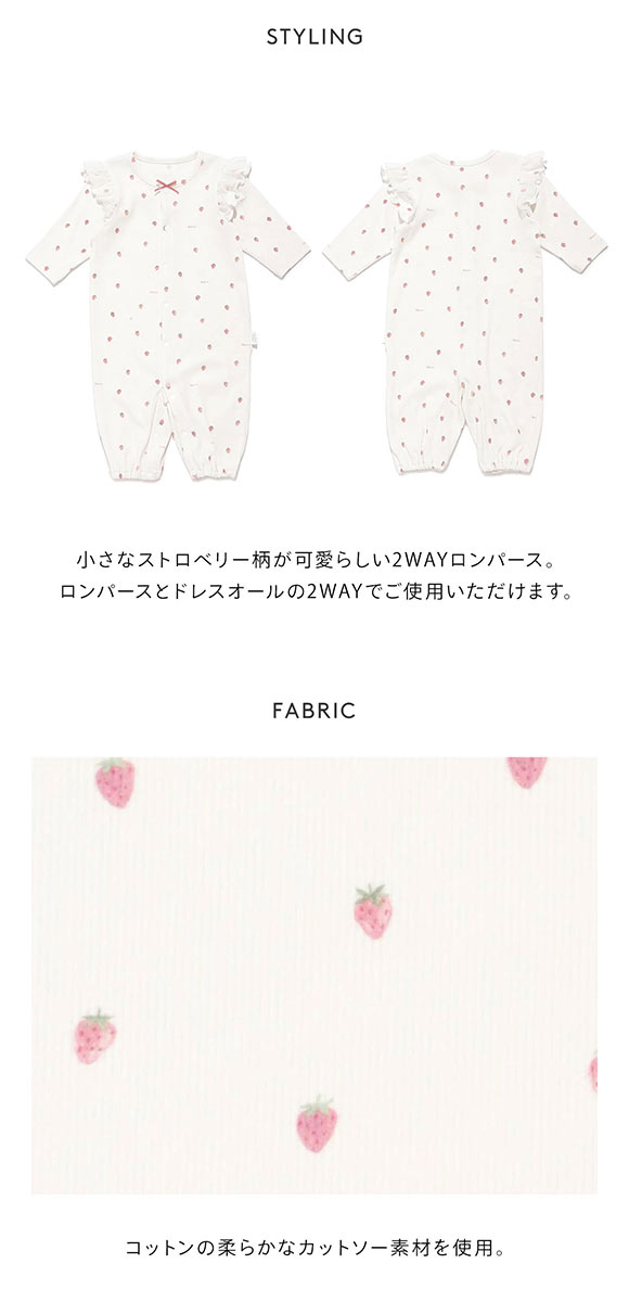 ジェラートピケ キッズアンドベイビー ベビー 新生児ストロベリー柄2WAYオール ジェラピケ gelato pique Kids＆Baby BABY