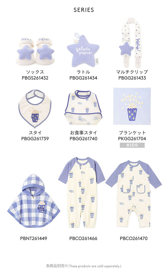 ジェラートピケ キッズアンドベイビー ベビー ポップコーン柄ロンパース ジェラピケ パジャマ ルームウェア gelato pique