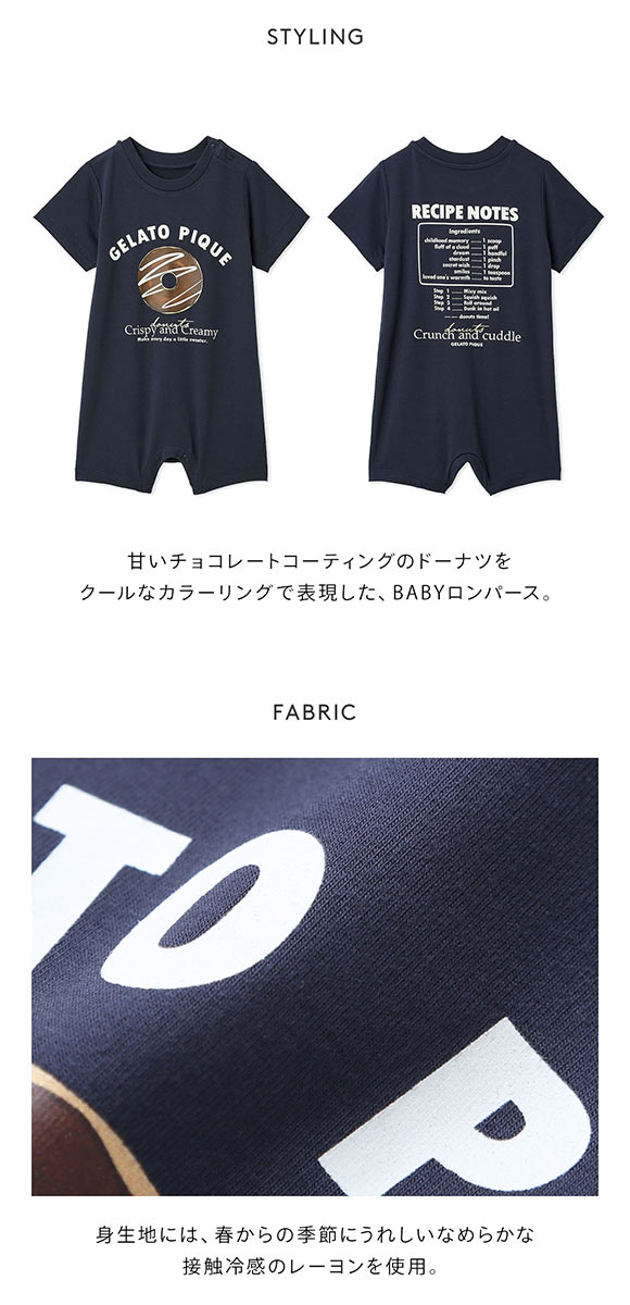 ジェラートピケ キッズアンドベイビー ベビー ドーナツワンポイントロンパース ジェラピケ ルームウェア gelato pique Kids＆Baby BABY