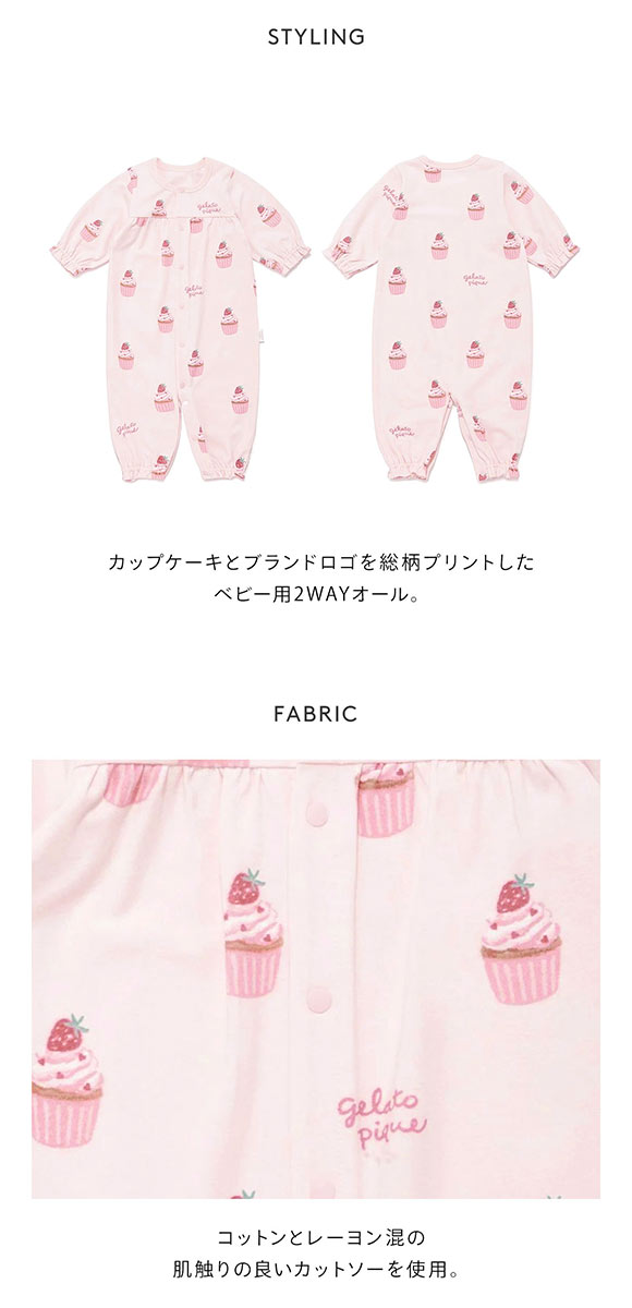 カップケーキ柄 JSK ベイビー BABY］カップケーキ柄スタイ | 商品詳細 | 高島屋オンラインストア