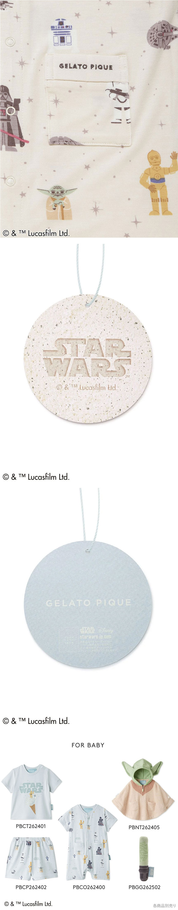 ジェラートピケ STAR WARS キッズアンドベイビー ベビー 総柄半袖ロンパース ジェラピケ スターウォーズ gelato pique Kids＆Baby BABY