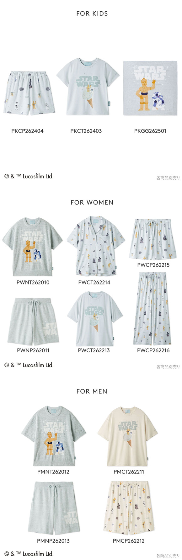 ジェラートピケ STAR WARS キッズアンドベイビー ベビー 総柄半袖ロンパース ジェラピケ スターウォーズ gelato pique Kids＆Baby BABY