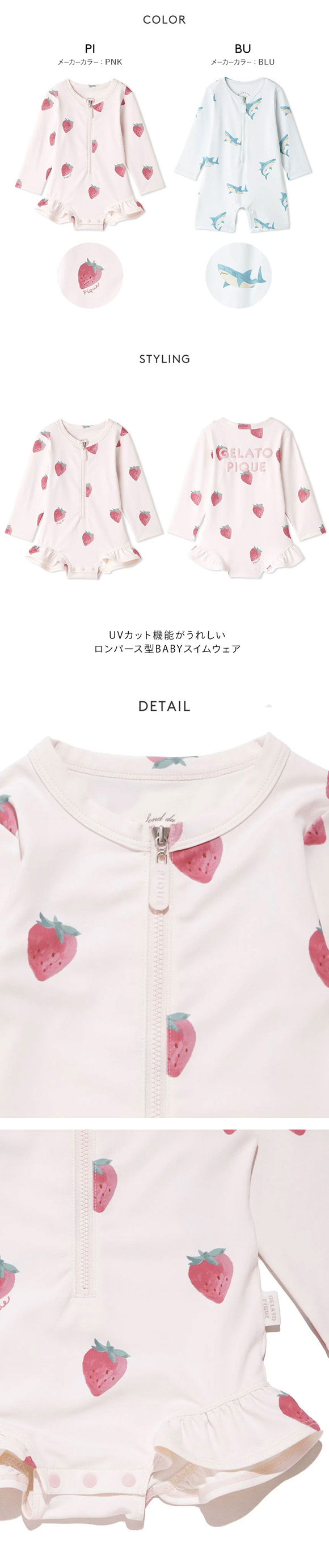 ジェラートピケ キッズアンドベイビー ベビー UVカット スイムウェア ジェラピケ gelato pique Kids＆Baby BABY